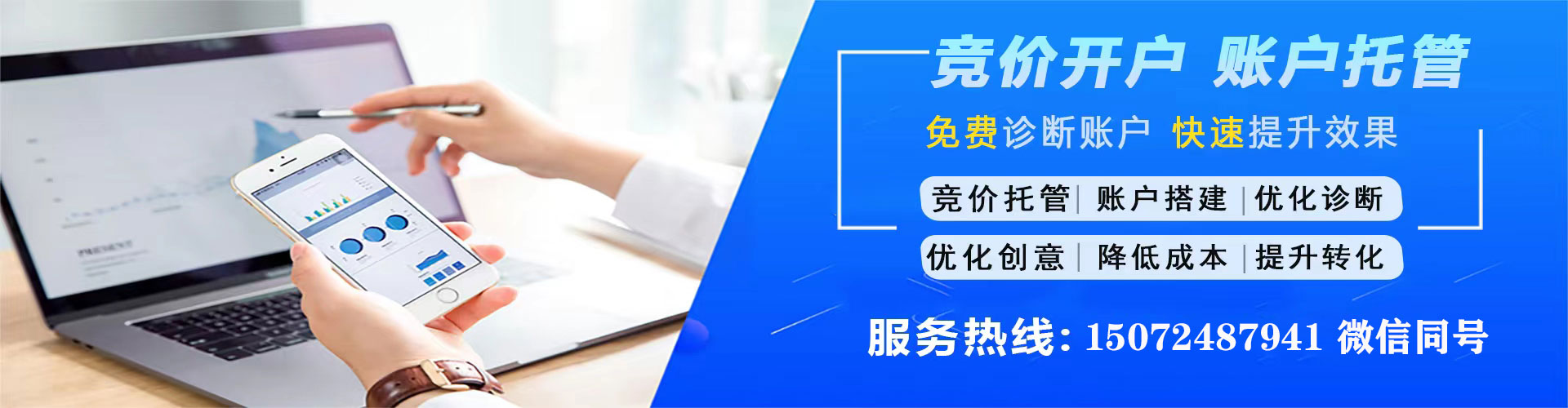 无棣sem主管