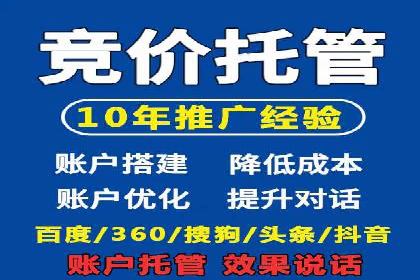 百度竞价运营全解析：如何提升广告效果